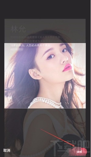 小紅書APP更換主頁背景圖的方法