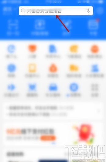 支付寶APP關閉螞蟻莊園的方法