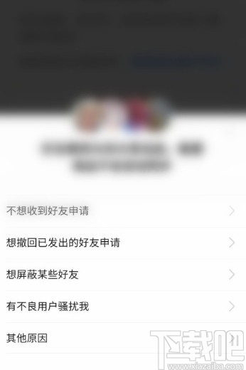拼多多APP關閉拼小圈的方法步驟