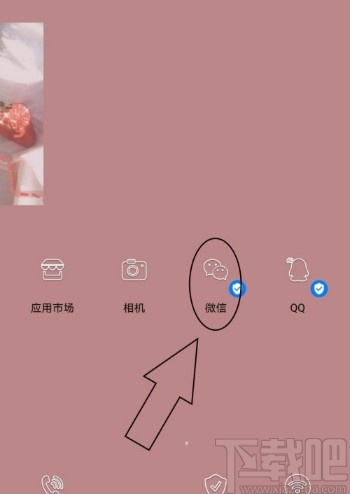 微信APP查看已啟用輔助功能的方法