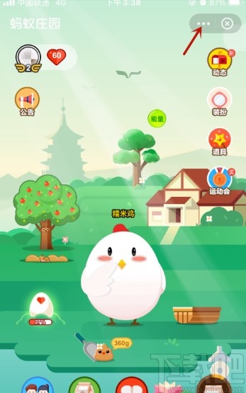 支付寶APP關閉螞蟻莊園的方法