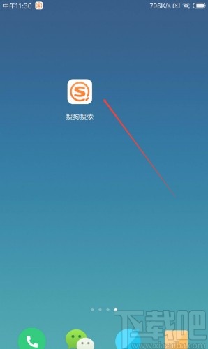 搜狗搜索APP開(kāi)啟夜間模式的方法