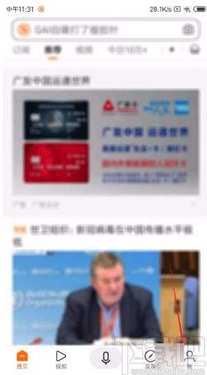 搜狗搜索APP開(kāi)啟夜間模式的方法