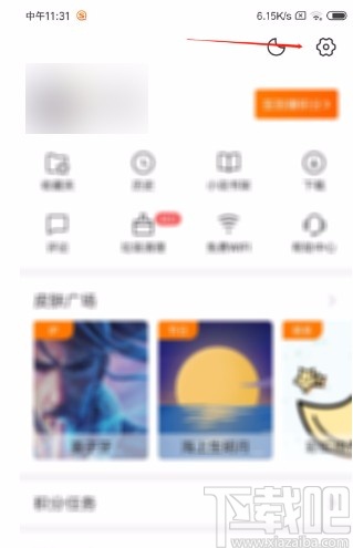 搜狗搜索APP開(kāi)啟夜間模式的方法