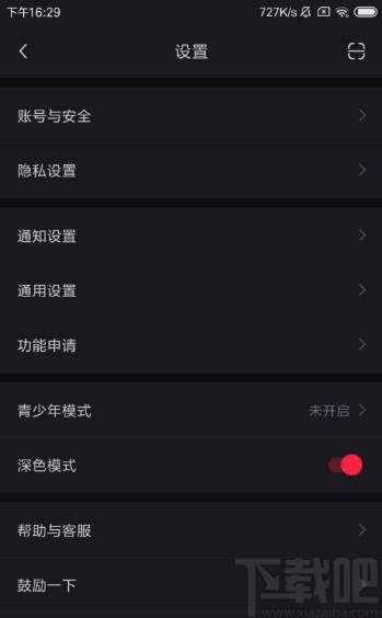小紅書APP開啟深色模式的方法