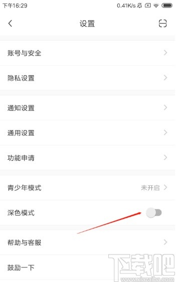 小紅書APP開啟深色模式的方法