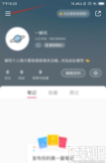 小紅書APP開啟深色模式的方法