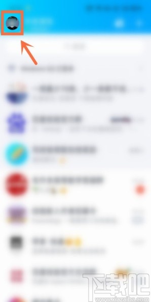 手機QQ怎么開啟安全登錄檢查