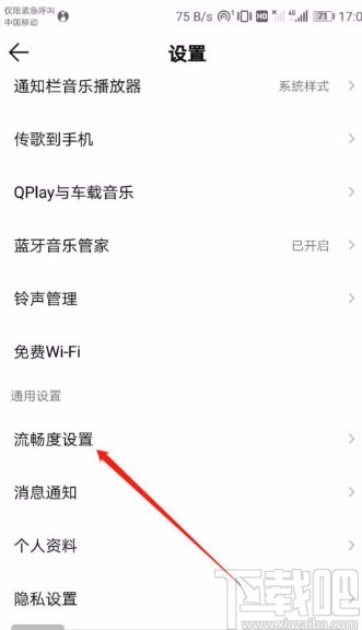 QQ音樂APP開啟頁面預加載的方法