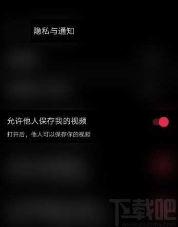 美圖秀秀APP設置不讓他人保存視頻的方法