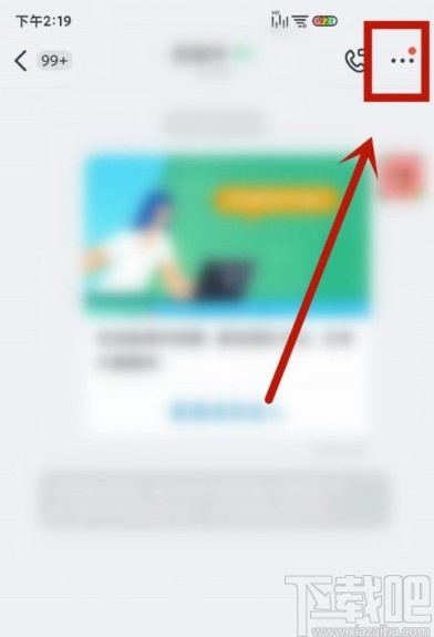 釘釘APP修改自己群昵稱的方法