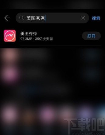 美圖秀秀APP設置不讓他人保存視頻的方法