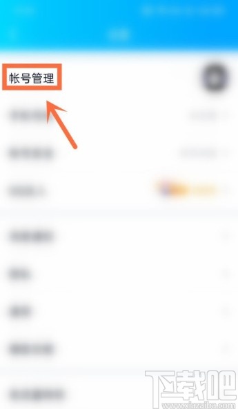 騰訊QQAPP設置自動回復的方法