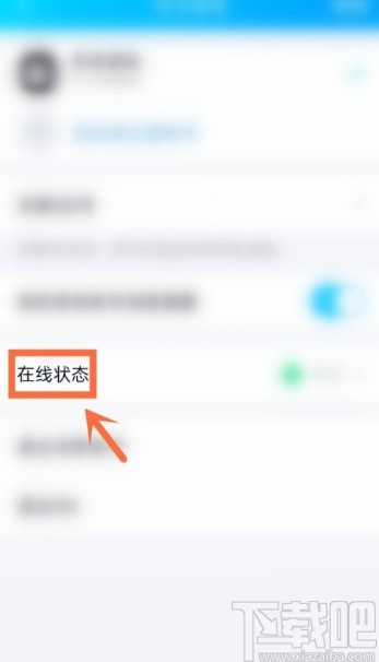 騰訊QQAPP設置自動回復的方法