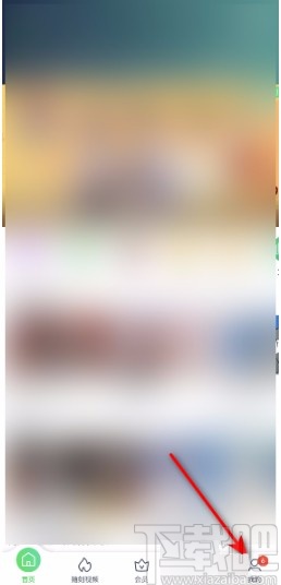 愛(ài)奇藝APP開(kāi)啟新增關(guān)注推送的方法