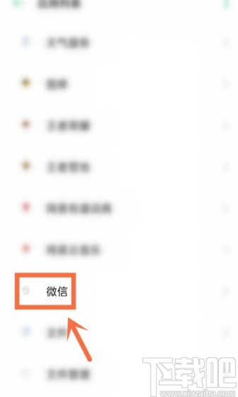 OPPO手機打開微信相機權限的方法