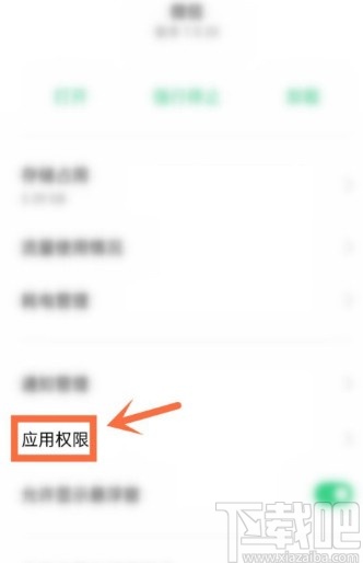 OPPO手機打開微信相機權限的方法