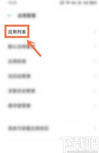 OPPO手機打開微信相機權限的方法