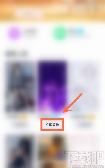 手機QQ設置聊天背景的方法