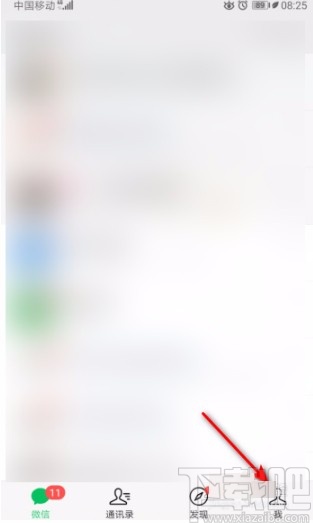 微信APP設(shè)置成深色模式的方法