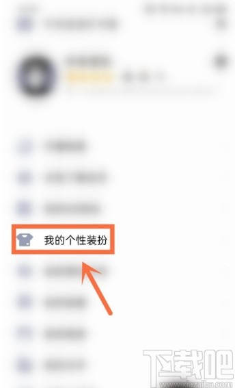 手機QQ設置聊天背景的方法