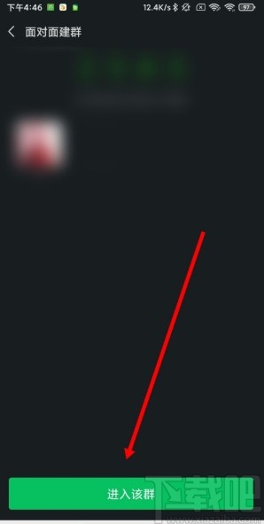 微信APP面對面建群的操作方法