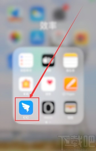 釘釘APP刪除好友的操作方法