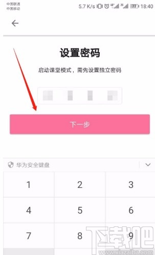 嗶哩嗶哩APP開啟課堂模式的方法