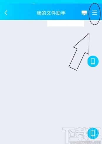 手機QQ查看下載文件的方法步驟