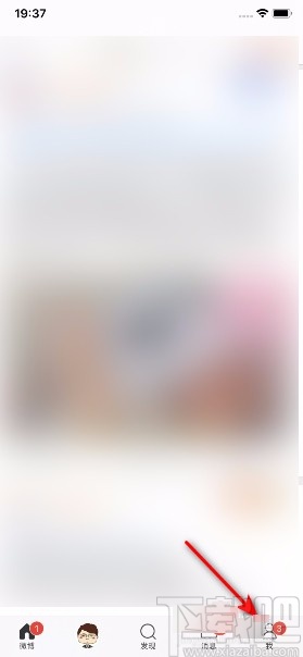 微博APP開啟微博熱點通知的方法