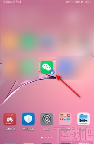 微信APP將聊天記錄備份到電腦的方法