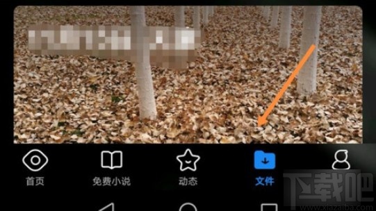 QQ瀏覽器APP將文檔轉為長圖的方法