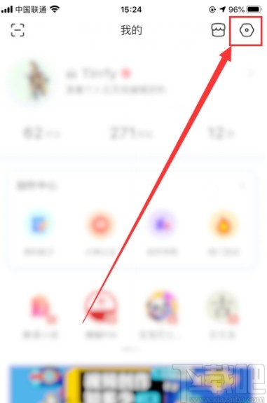 百度貼吧APP關閉接收陌生人消息的方法