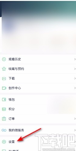 愛奇藝APP關閉游戲消息通知的方法