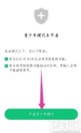 酷狗鈴聲APP開啟青少年模式的方法