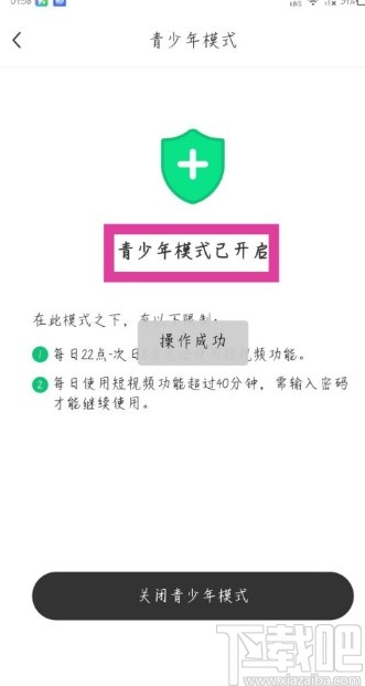 酷狗鈴聲APP開啟青少年模式的方法
