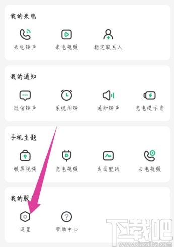 酷狗鈴聲APP開啟青少年模式的方法