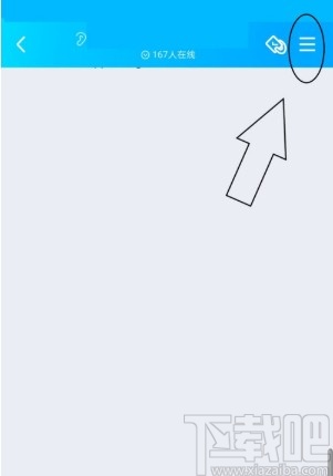 手機QQ設置群消息免打擾的方法