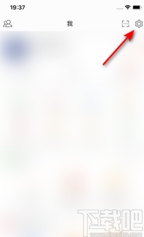 微博APP關閉好友圈微博推送的操作方法