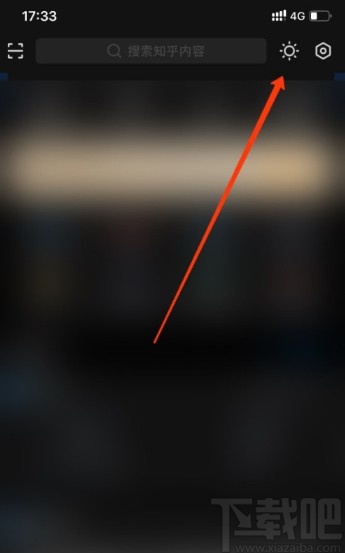 知乎APP開啟夜間模式的方法步驟