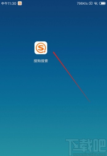 搜狗搜索APP設置夜間模式的方法