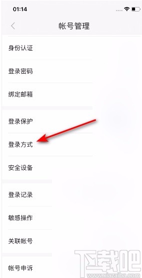 百度閱讀APP開啟手機號登陸的方法