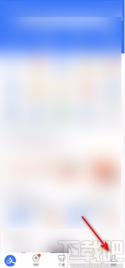 支付寶APP關閉振動的方法