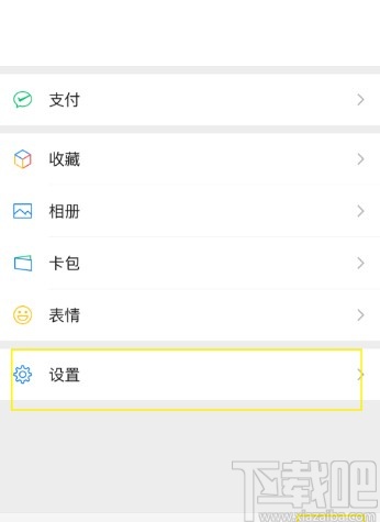 微信APP調(diào)整字體大小的方法