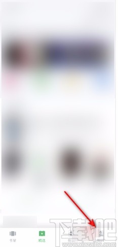 百度閱讀APP開啟網(wǎng)頁(yè)登錄保護(hù)的方法