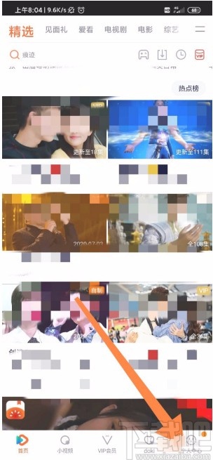 騰訊視頻APP開啟流量下載的方法