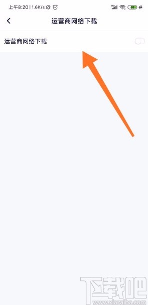 騰訊視頻APP開啟流量下載的方法