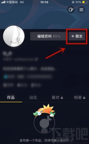 抖音APP修改用戶備注的方法