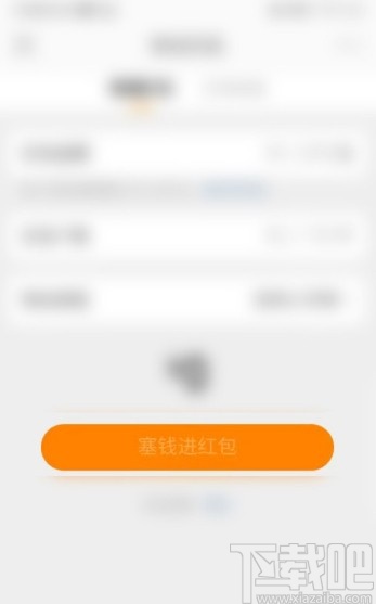 微博APP發粉絲紅包的方法