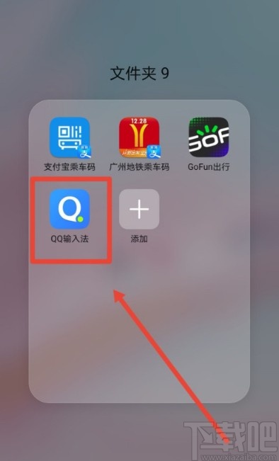 QQ輸入法手機版設置個性短語的方法